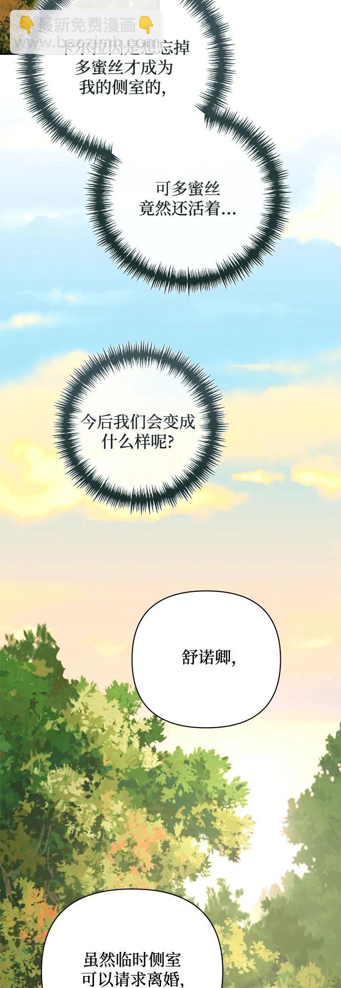 《女皇的后宫_第二季》第143话 第28页