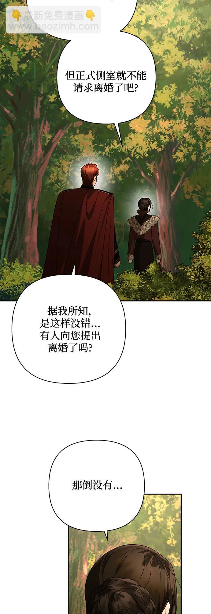 《女皇的后宫_第二季》第143话 第29页
