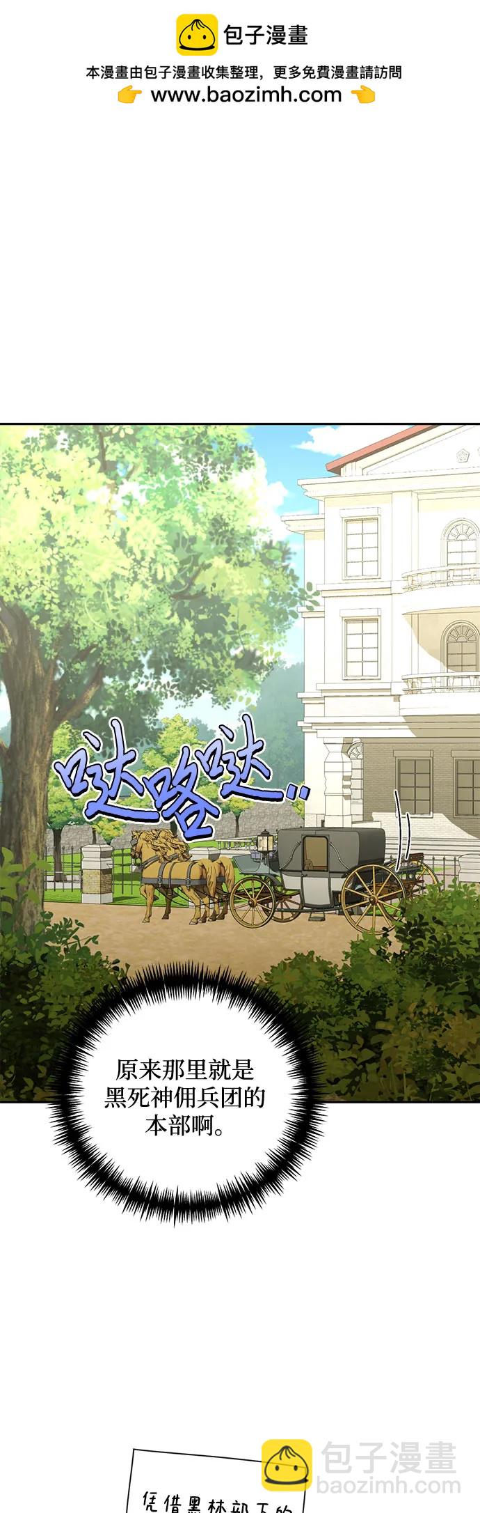 《女皇的后宫_第二季》第143话 第2页
