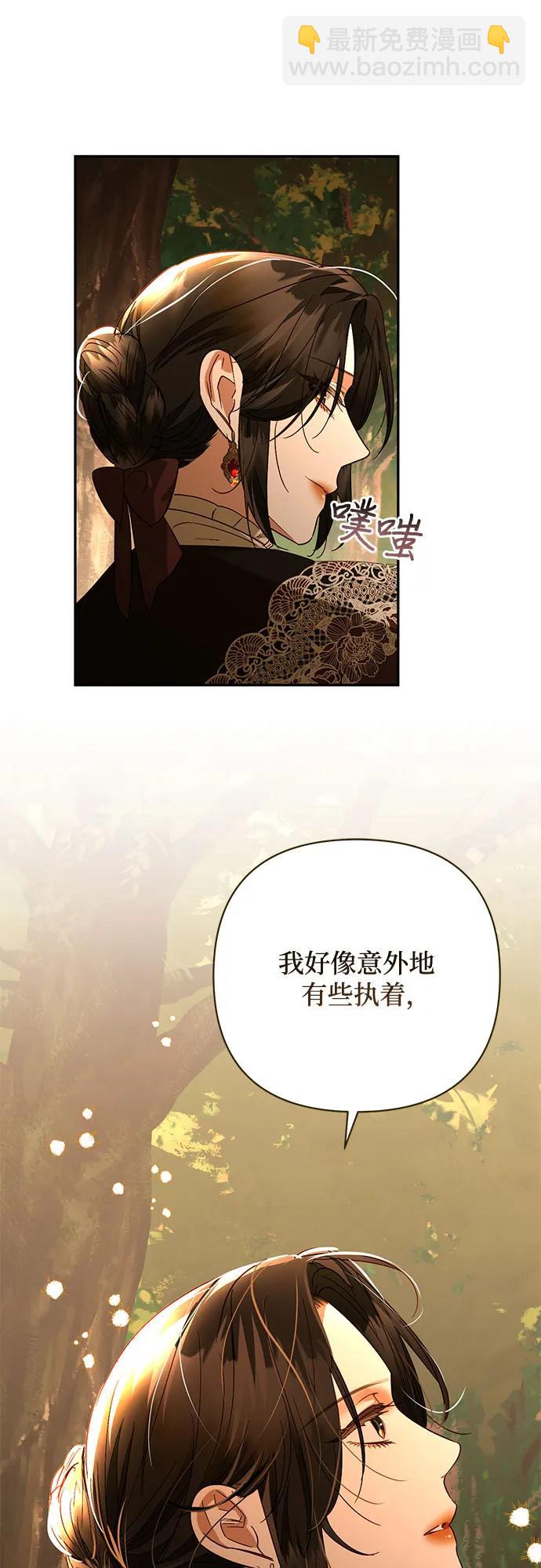 《女皇的后宫_第二季》第143话 第31页