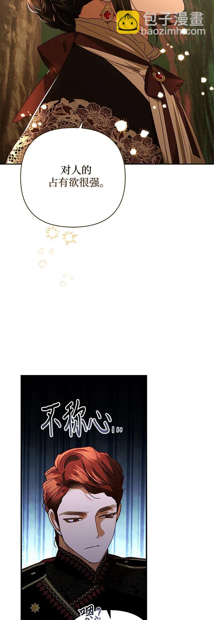 《女皇的后宫_第二季》第143话 第32页
