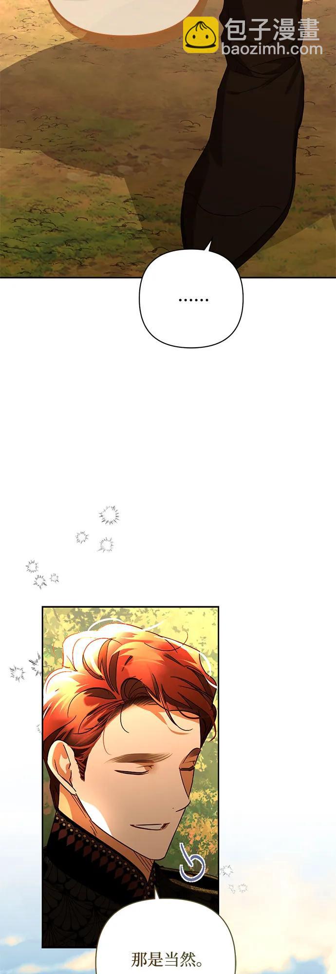 《女皇的后宫_第二季》第143话 第34页