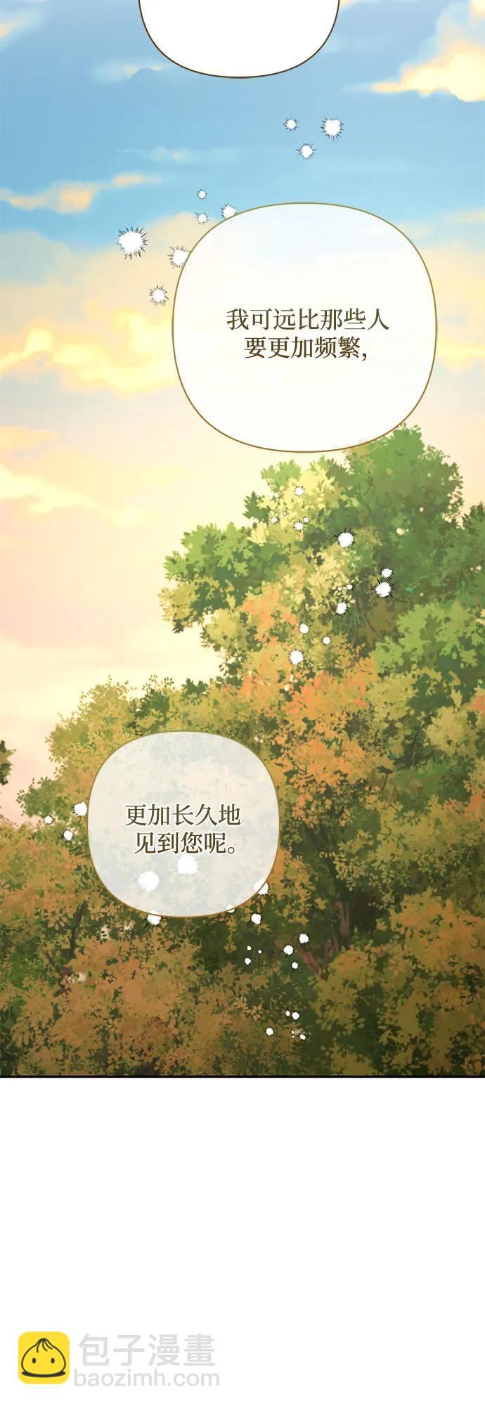 《女皇的后宫_第二季》第143话 第35页