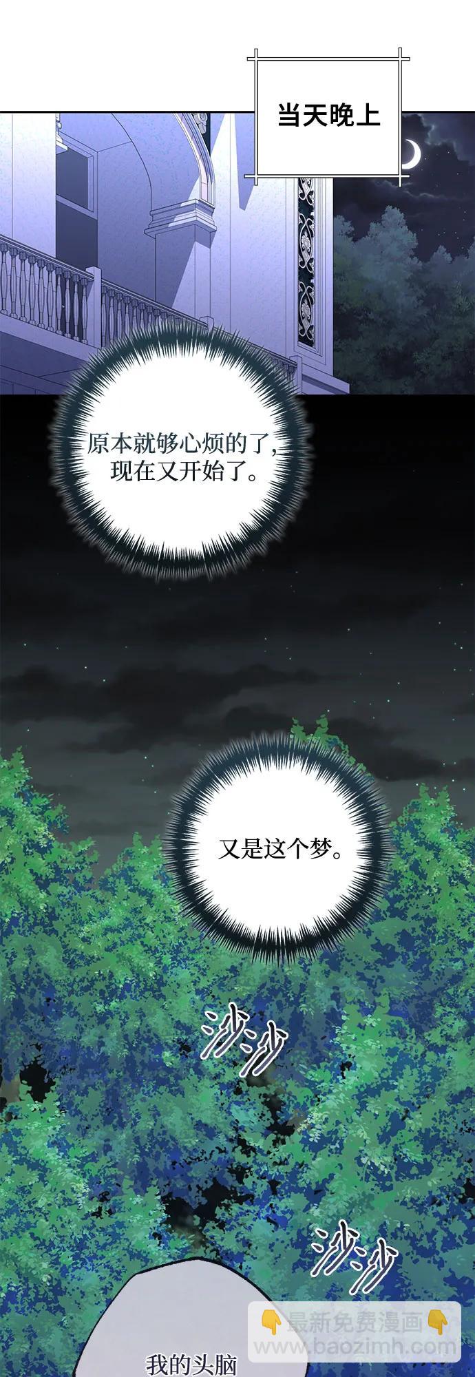 《女皇的后宫_第二季》第143话 第37页