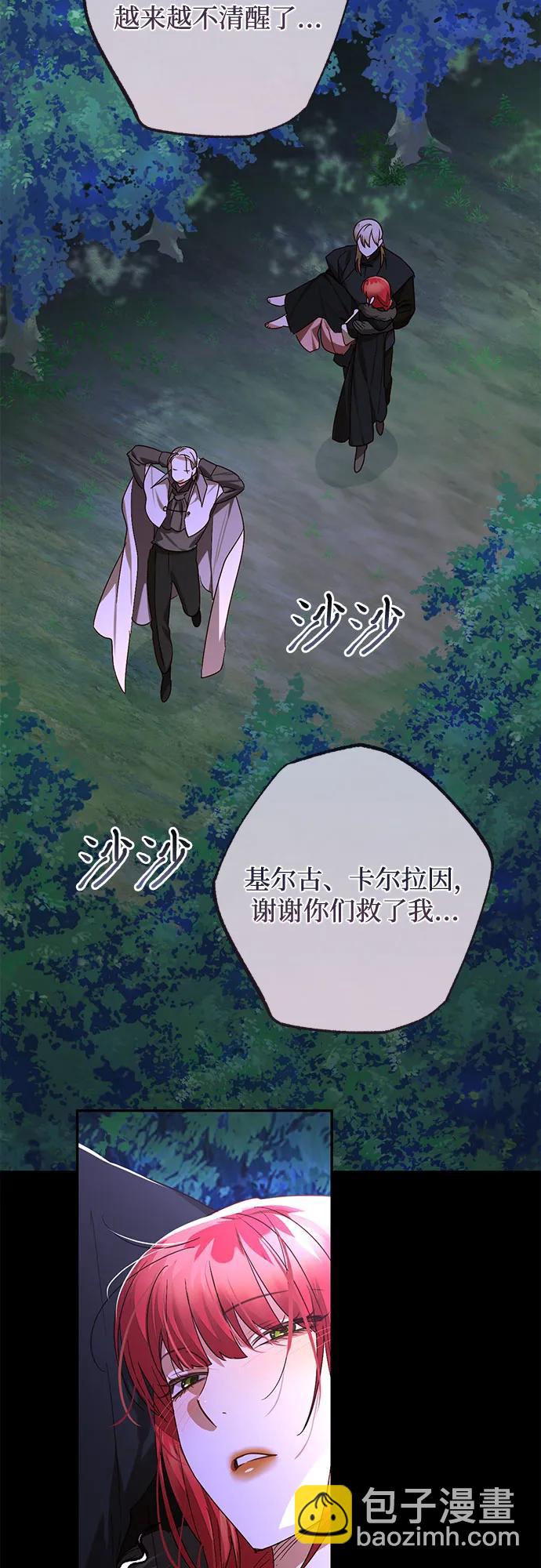 《女皇的后宫_第二季》第143话 第38页