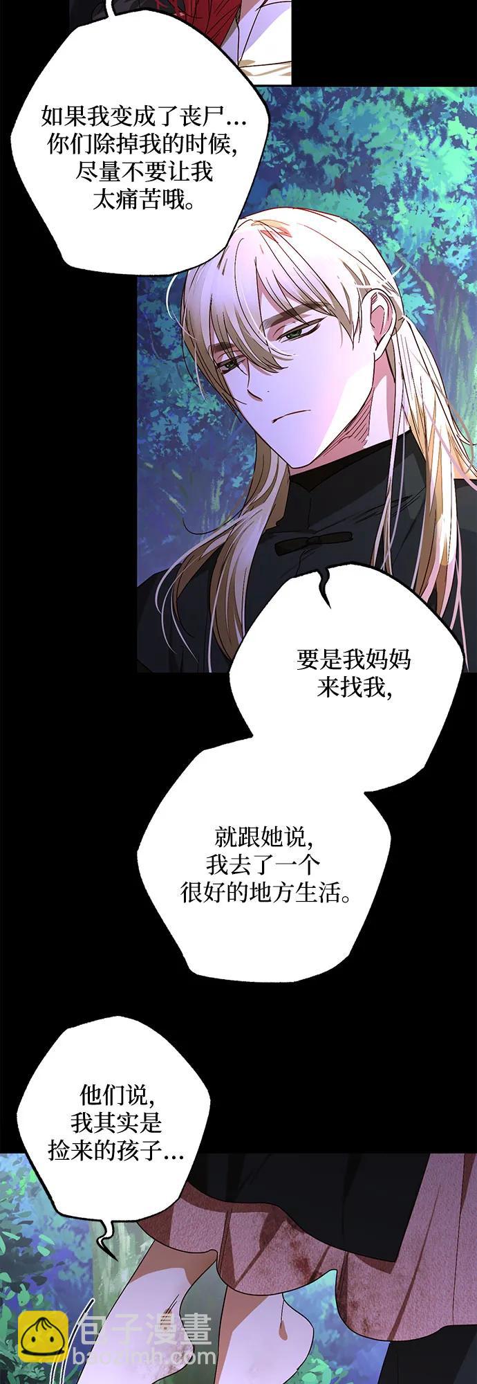 《女皇的后宫_第二季》第143话 第39页