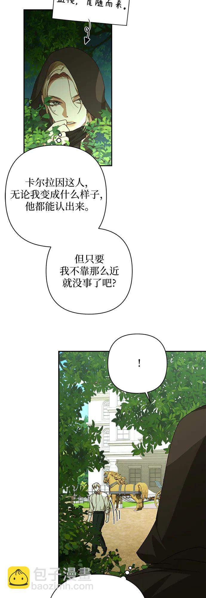 《女皇的后宫_第二季》第143话 第3页