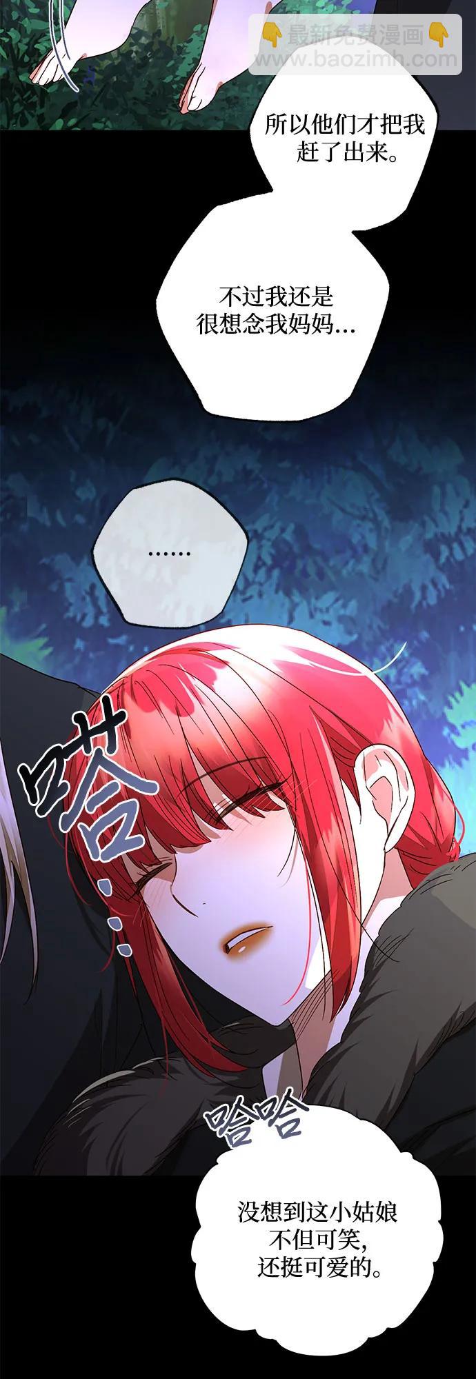 《女皇的后宫_第二季》第143话 第40页