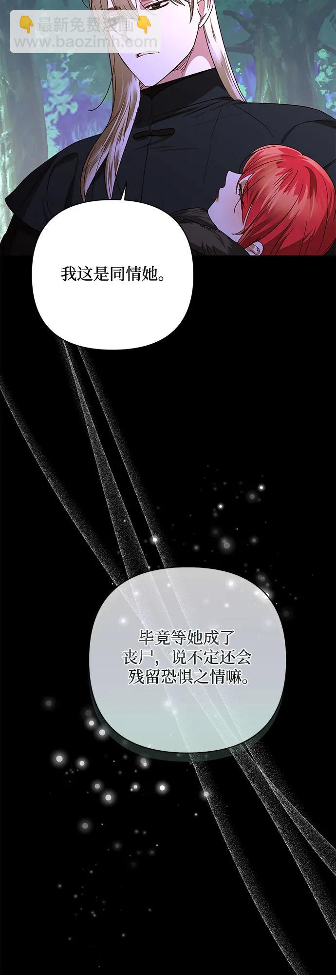 《女皇的后宫_第二季》第143话 第42页