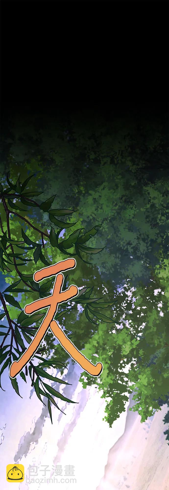 《女皇的后宫_第二季》第143话 第44页