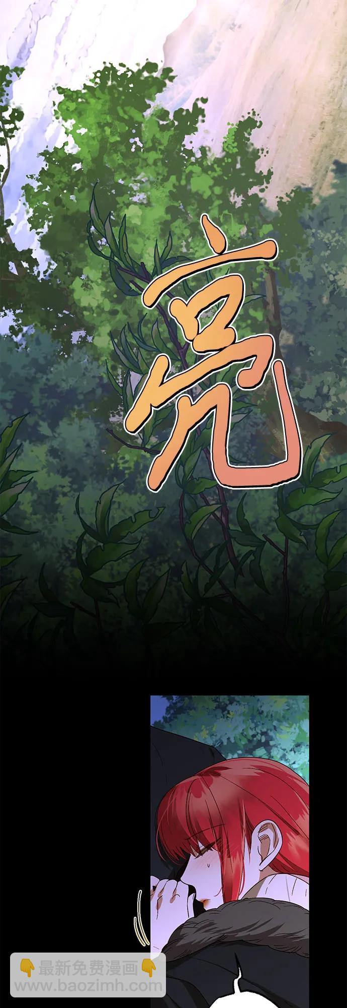 《女皇的后宫_第二季》第143话 第45页