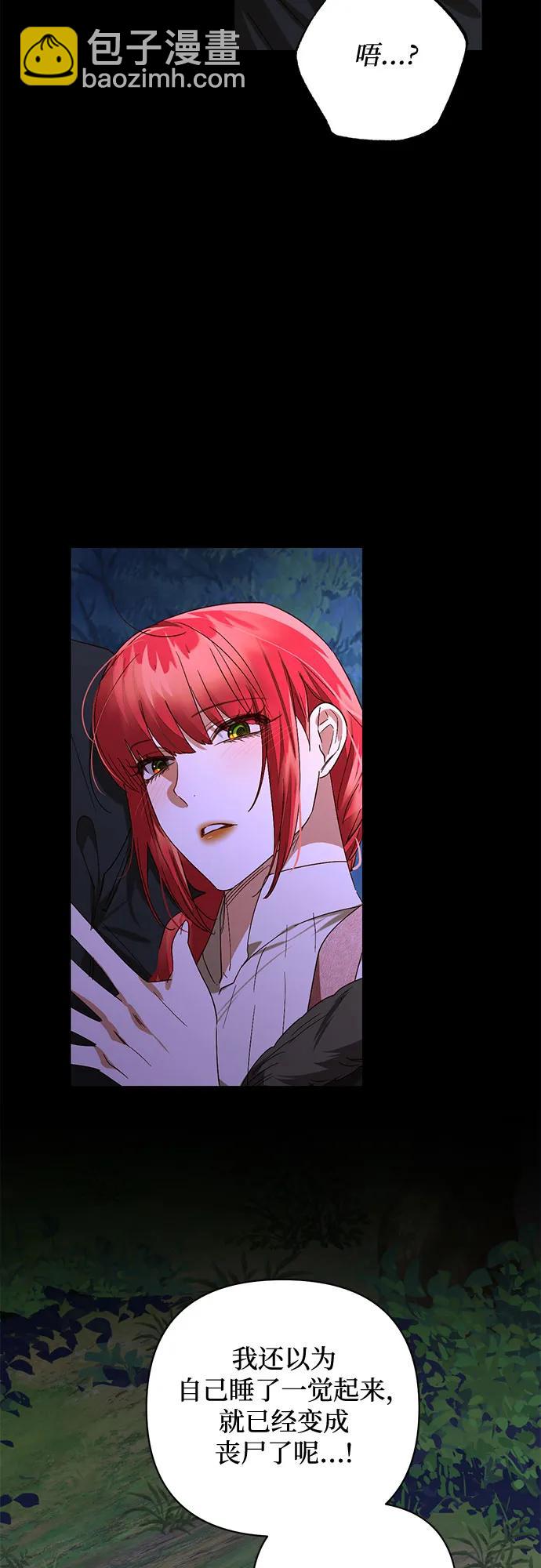 《女皇的后宫_第二季》第143话 第46页