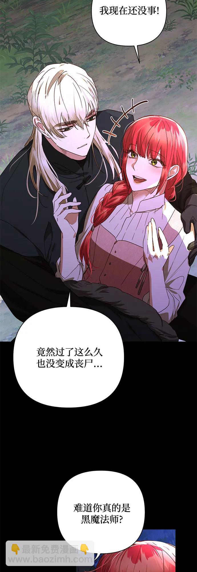 《女皇的后宫_第二季》第143话 第47页