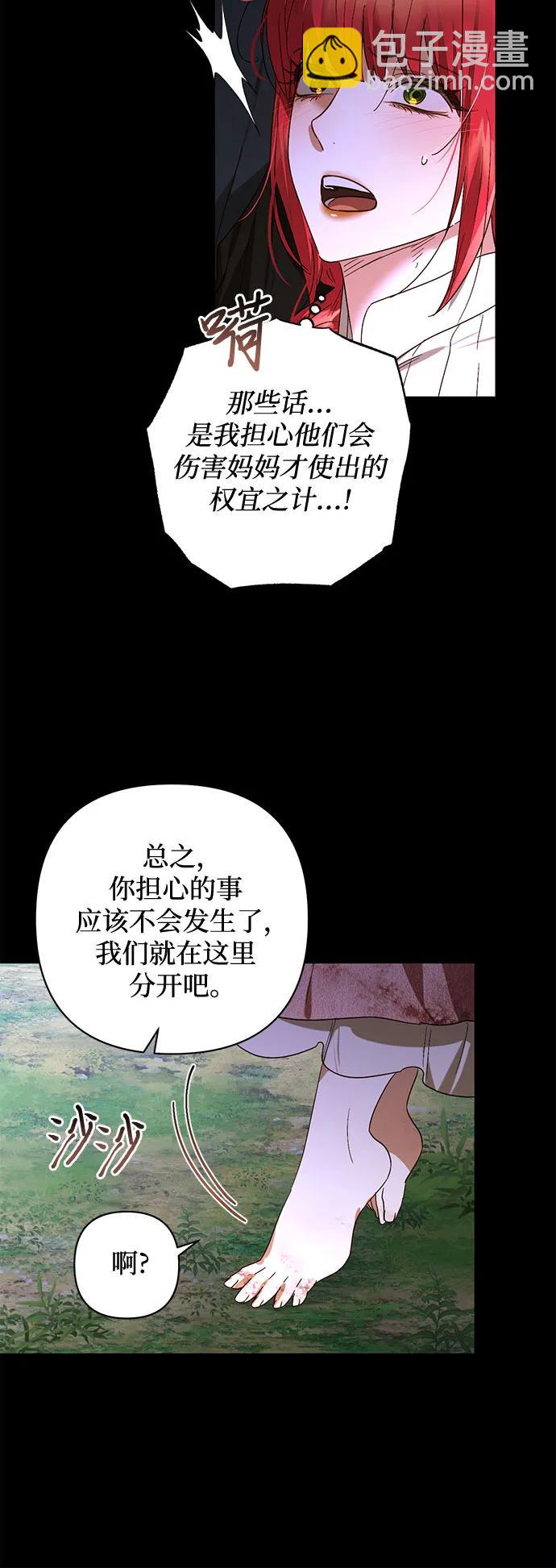 《女皇的后宫_第二季》第143话 第48页