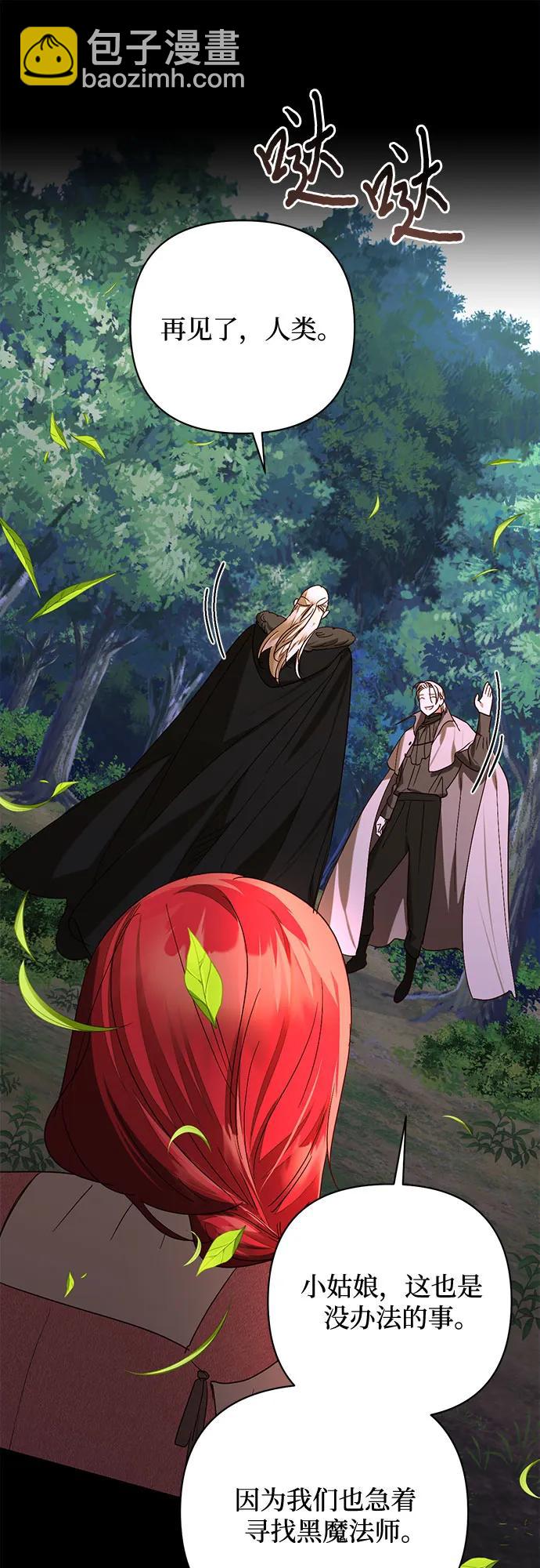 《女皇的后宫_第二季》第143话 第49页