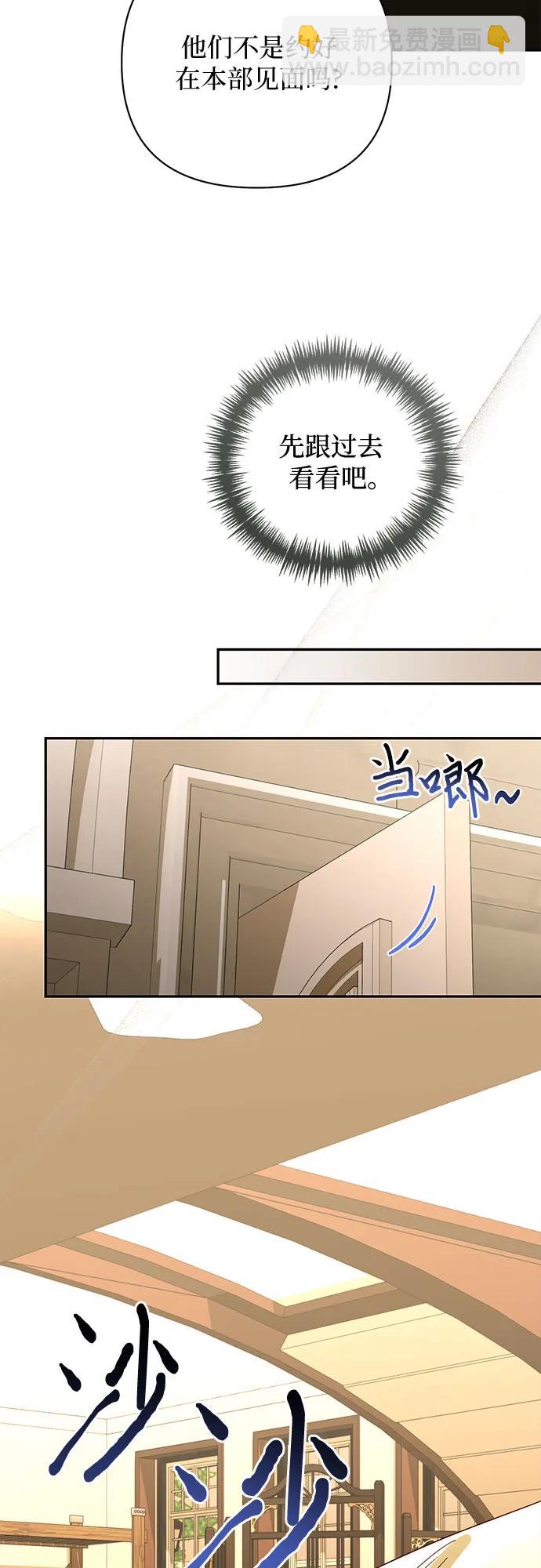 《女皇的后宫_第二季》第143话 第4页