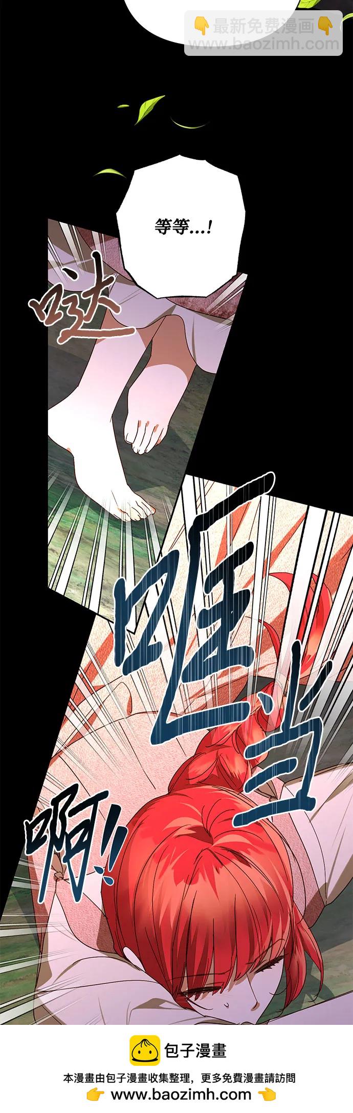 《女皇的后宫_第二季》第143话 第50页