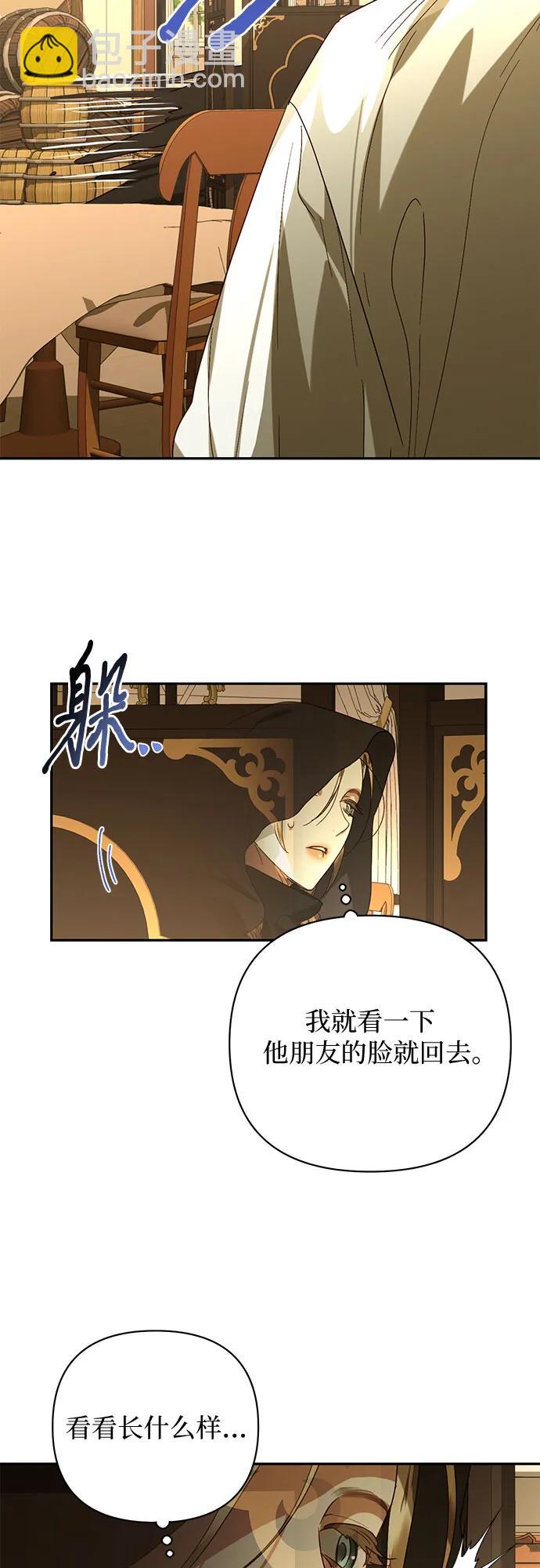 《女皇的后宫_第二季》第143话 第5页