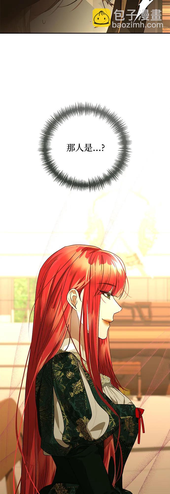 《女皇的后宫_第二季》第143话 第6页