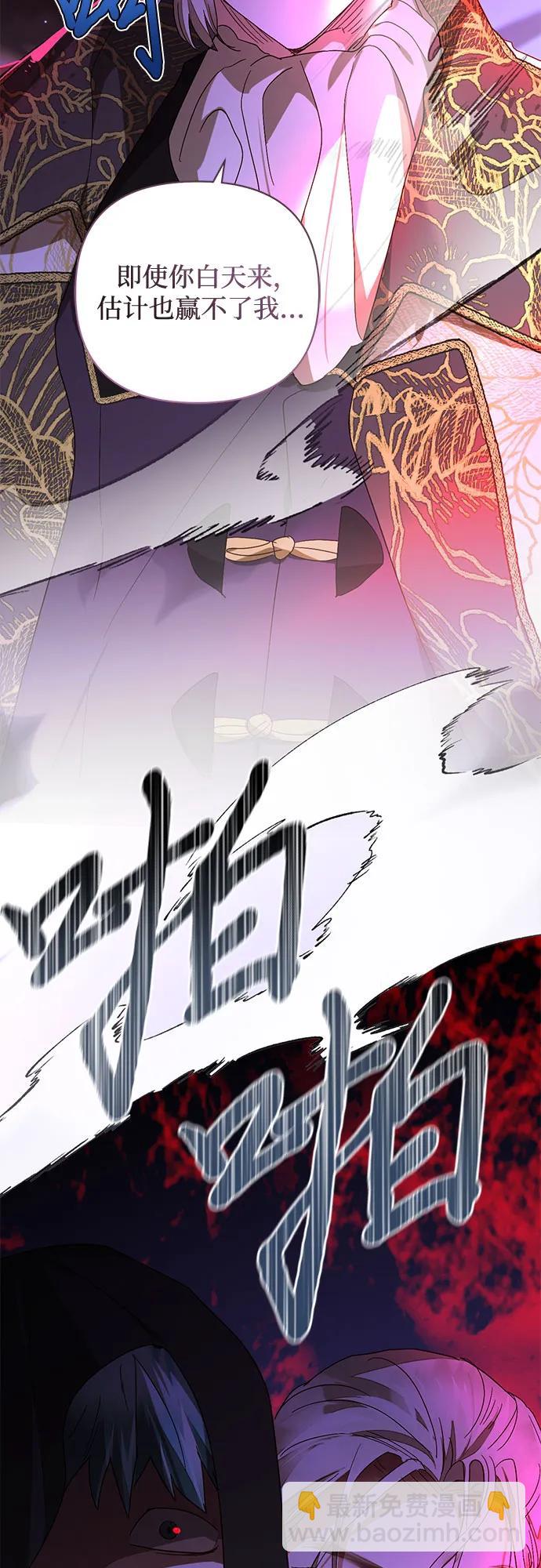 《女皇的后宫_第二季》第141话 第12页