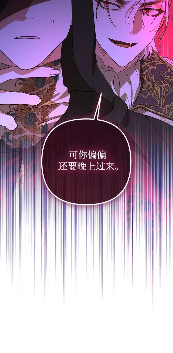 《女皇的后宫_第二季》第141话 第13页