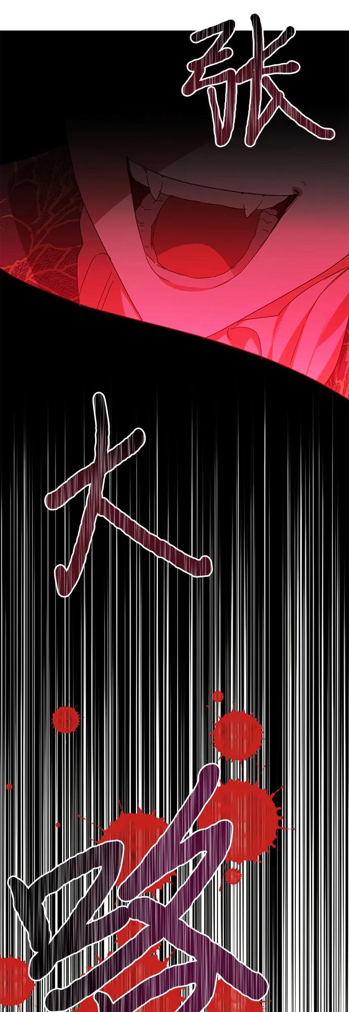 《女皇的后宫_第二季》第141话 第14页