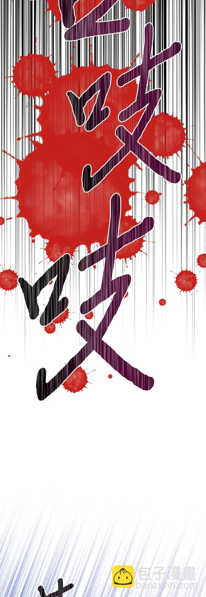 《女皇的后宫_第二季》第141话 第15页