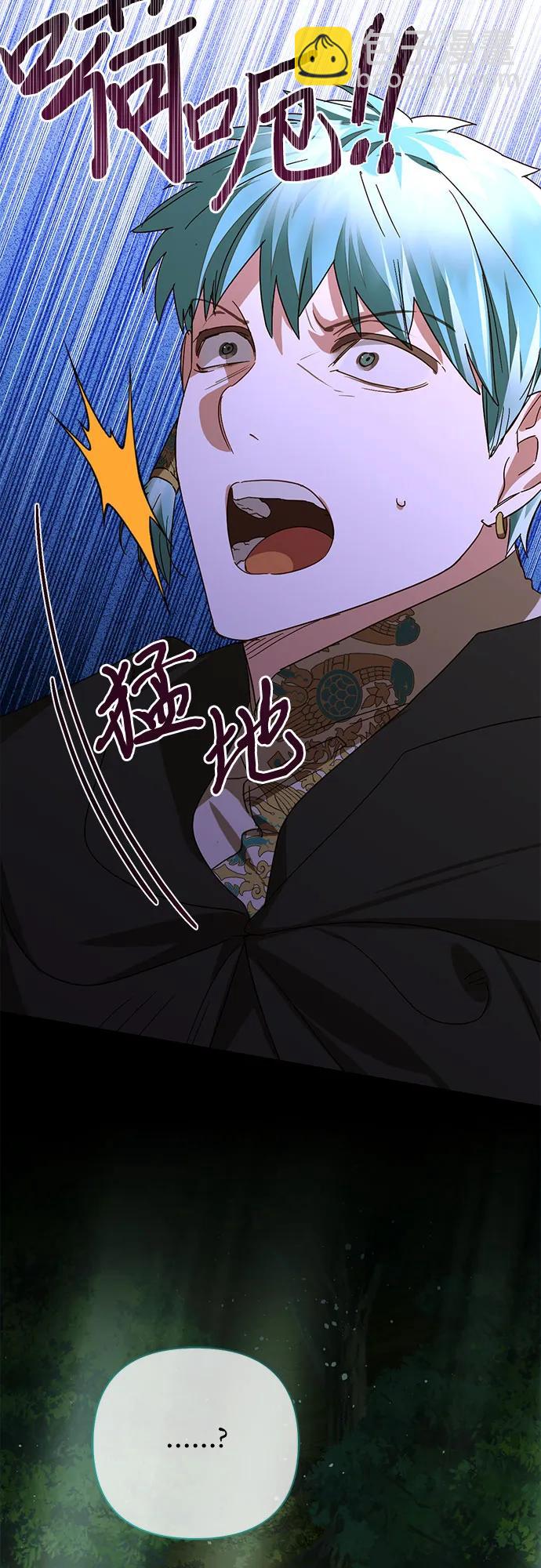 《女皇的后宫_第二季》第141话 第16页