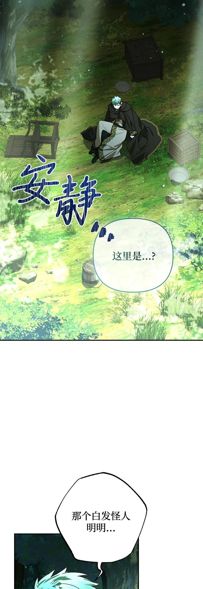 《女皇的后宫_第二季》第141话 第17页
