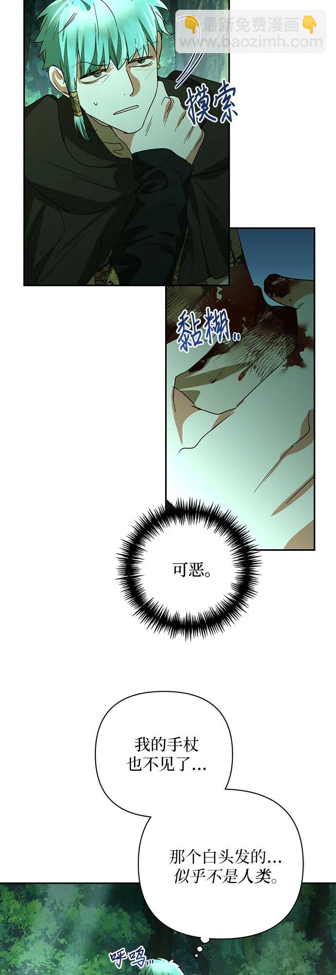 《女皇的后宫_第二季》第141话 第18页