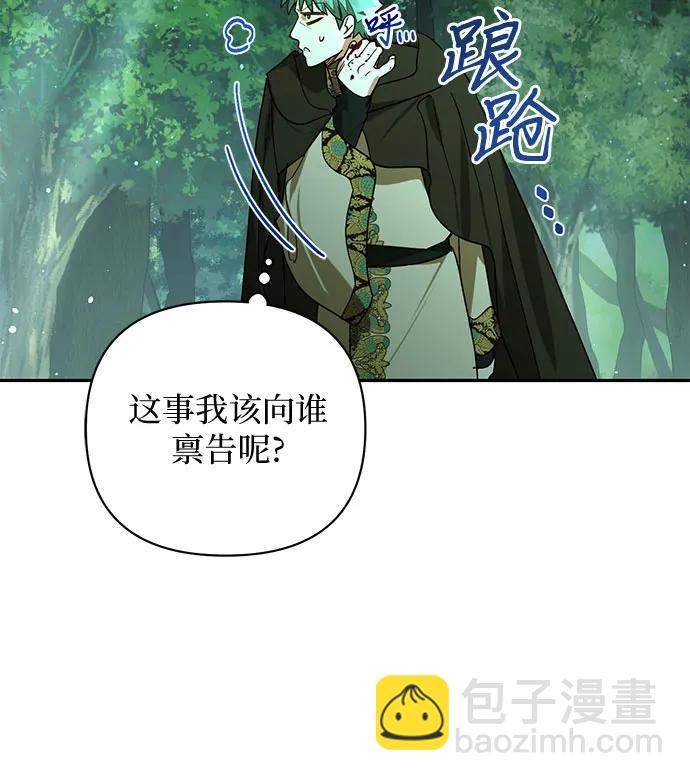 《女皇的后宫_第二季》第141话 第19页