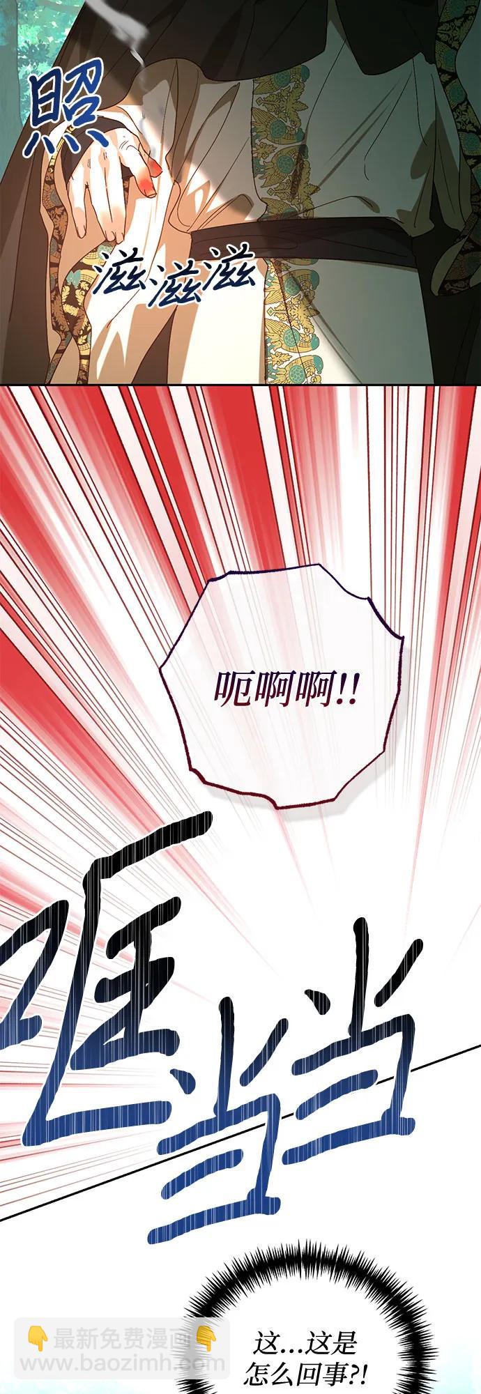 《女皇的后宫_第二季》第141话 第21页