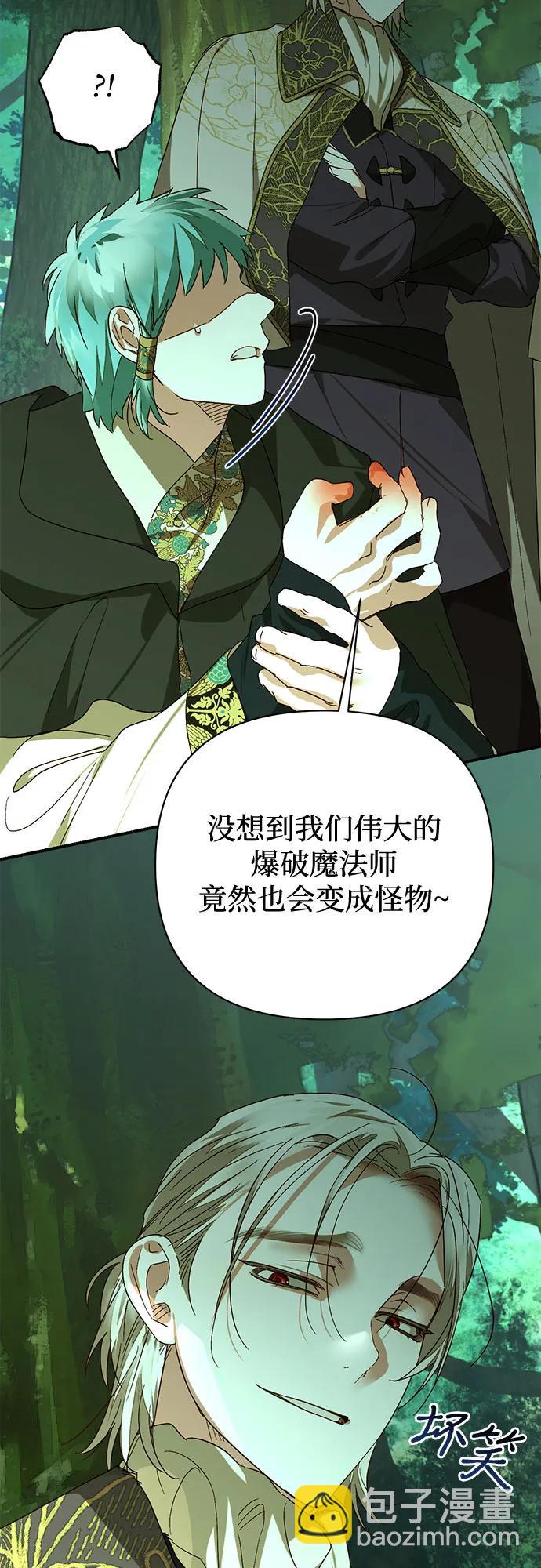 《女皇的后宫_第二季》第141话 第23页