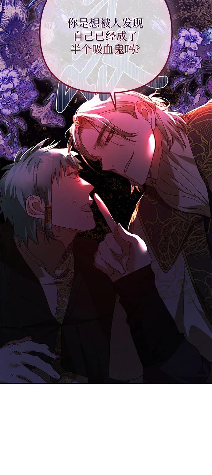 《女皇的后宫_第二季》第141话 第25页