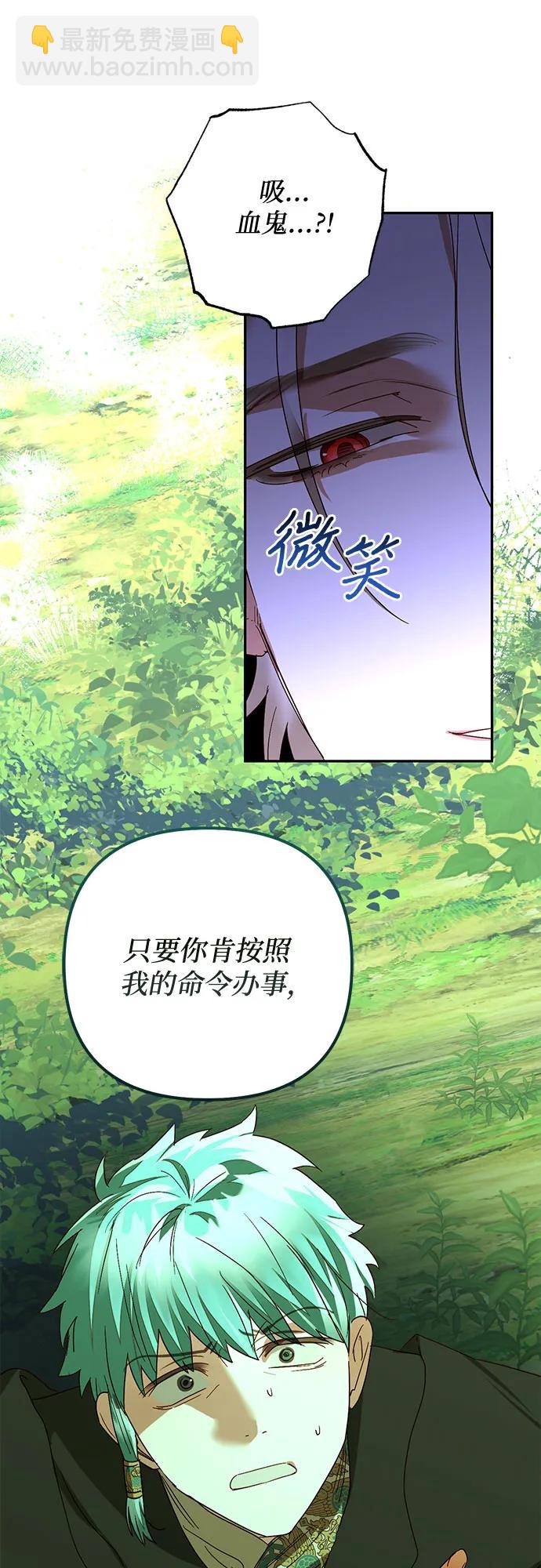 《女皇的后宫_第二季》第141话 第26页