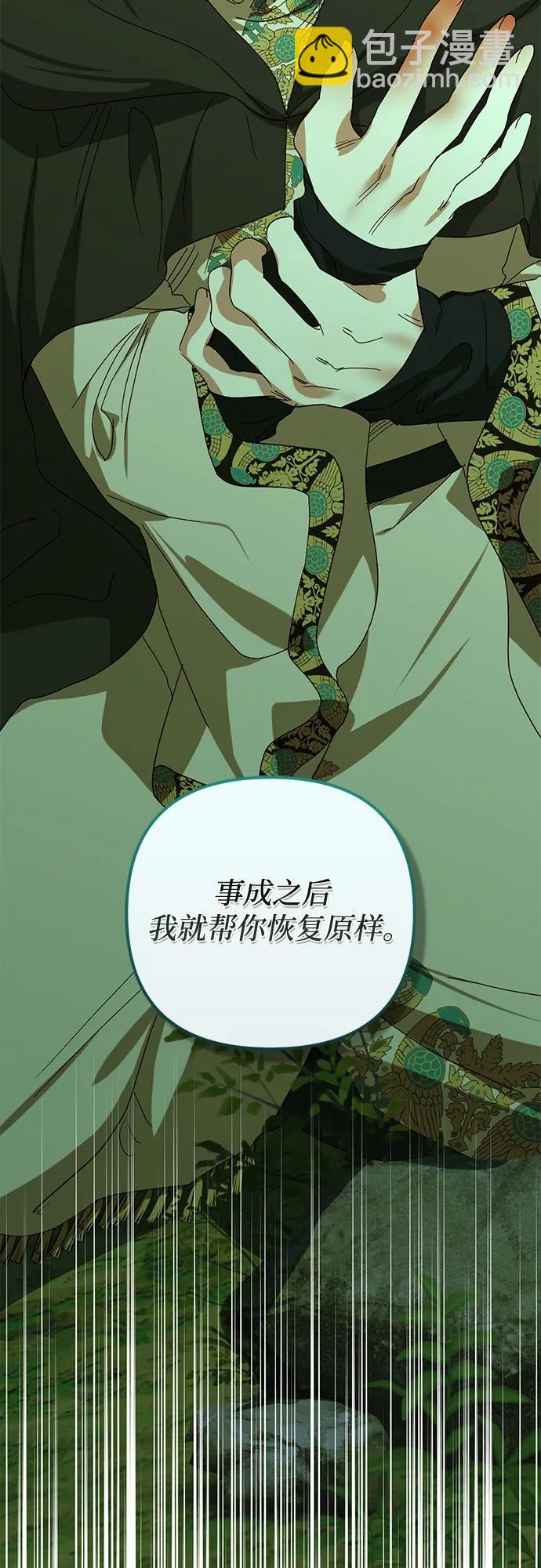 《女皇的后宫_第二季》第141话 第27页