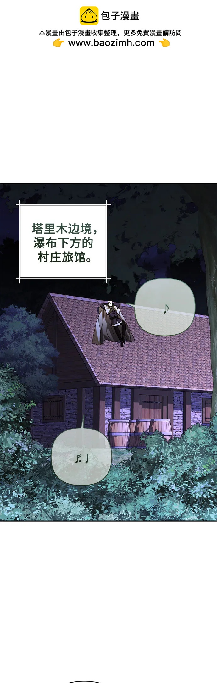 《女皇的后宫_第二季》第141话 第2页