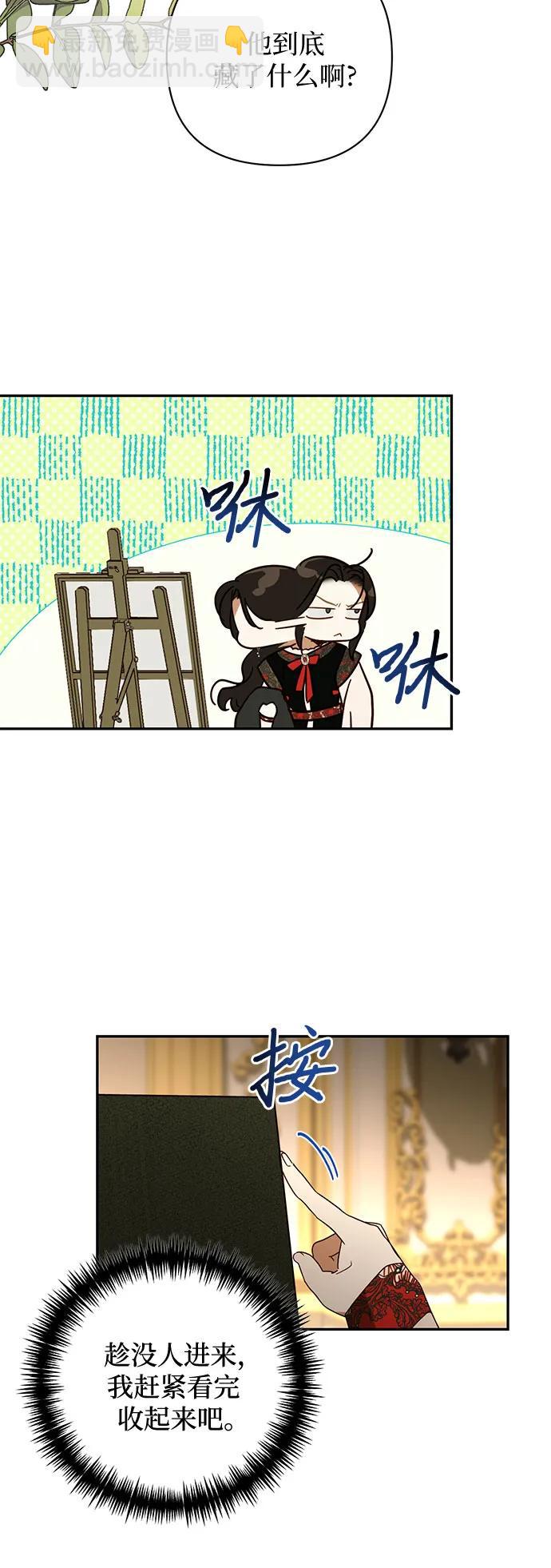 《女皇的后宫_第二季》第141话 第30页