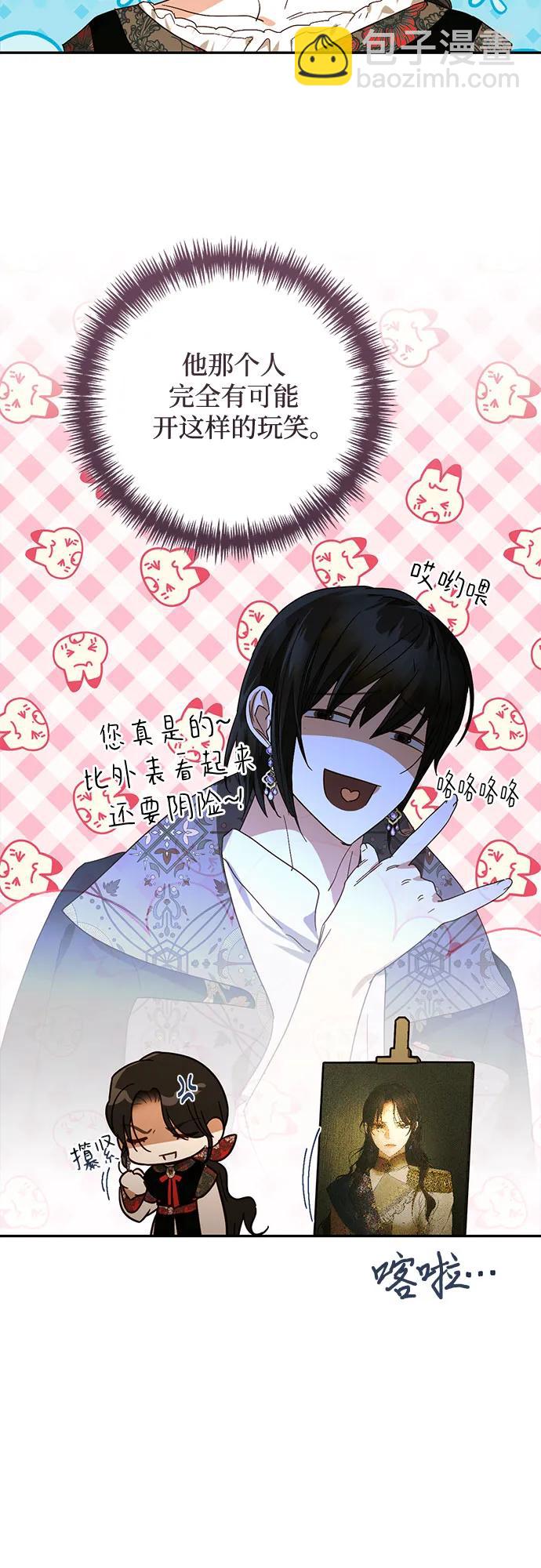 《女皇的后宫_第二季》第141话 第32页