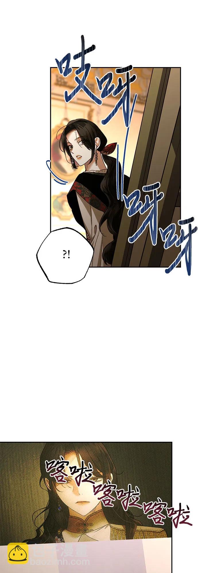 《女皇的后宫_第二季》第141话 第33页
