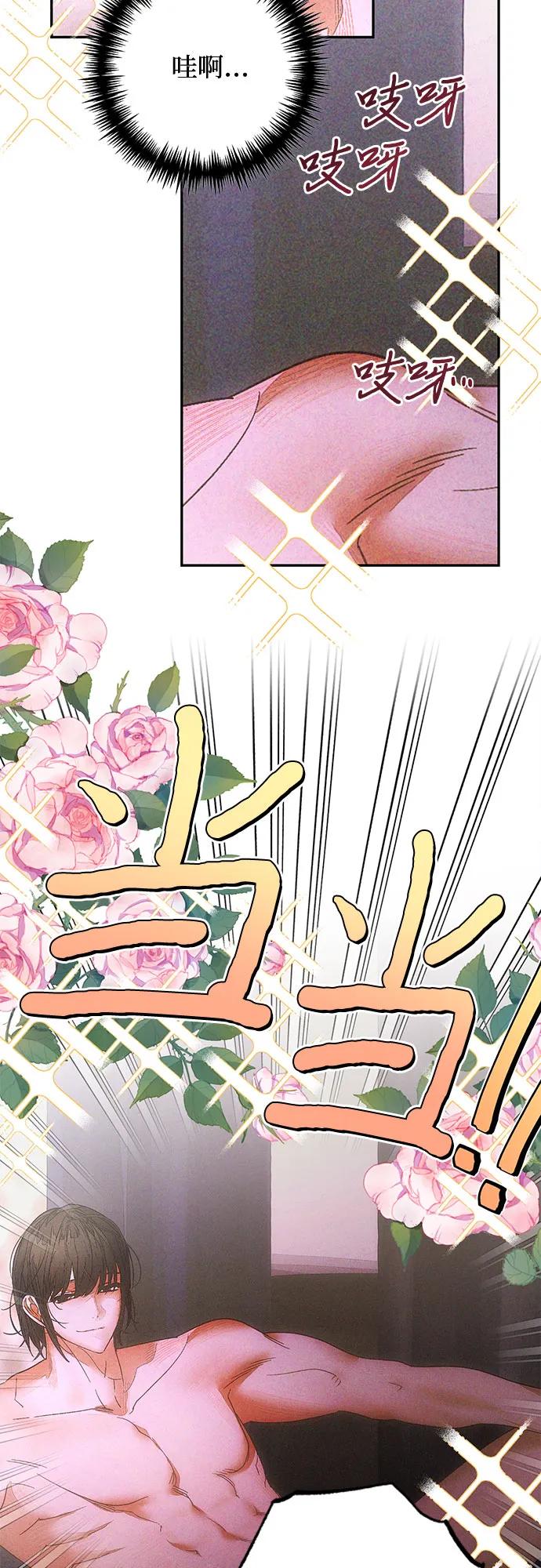 《女皇的后宫_第二季》第141话 第35页