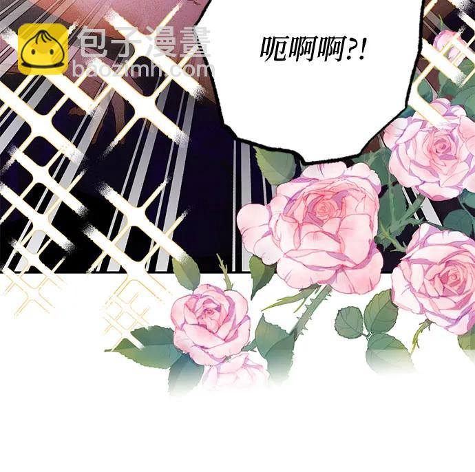 《女皇的后宫_第二季》第141话 第36页