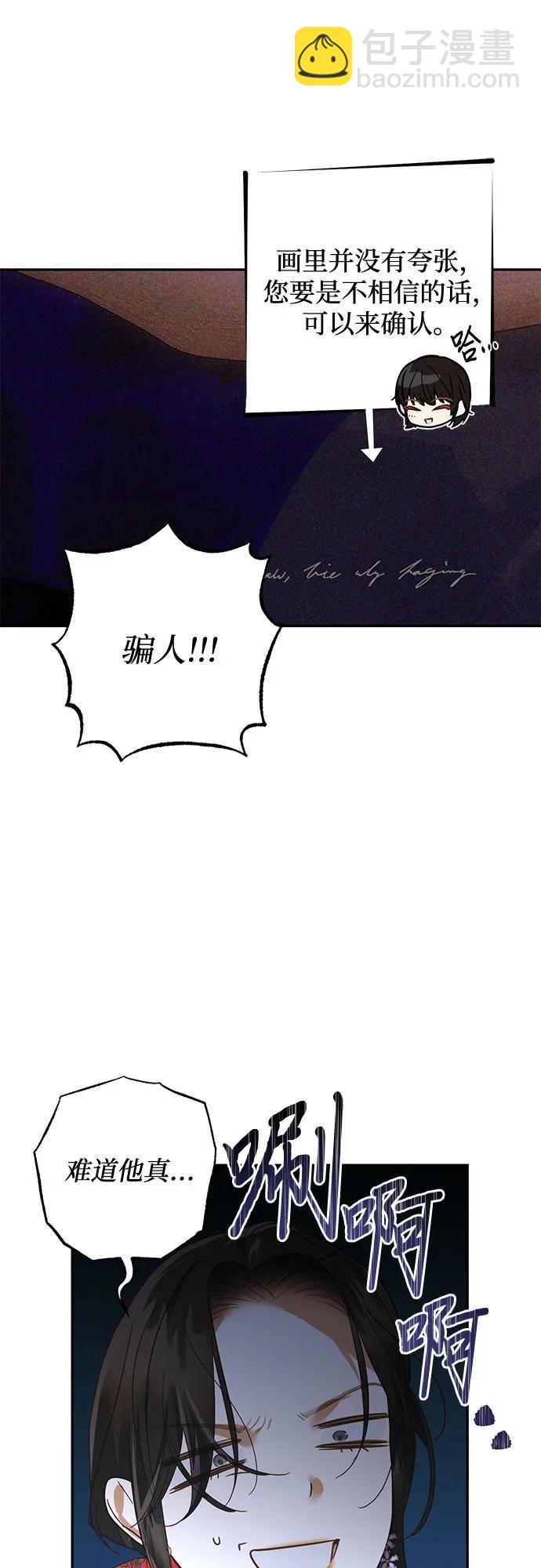 《女皇的后宫_第二季》第141话 第37页