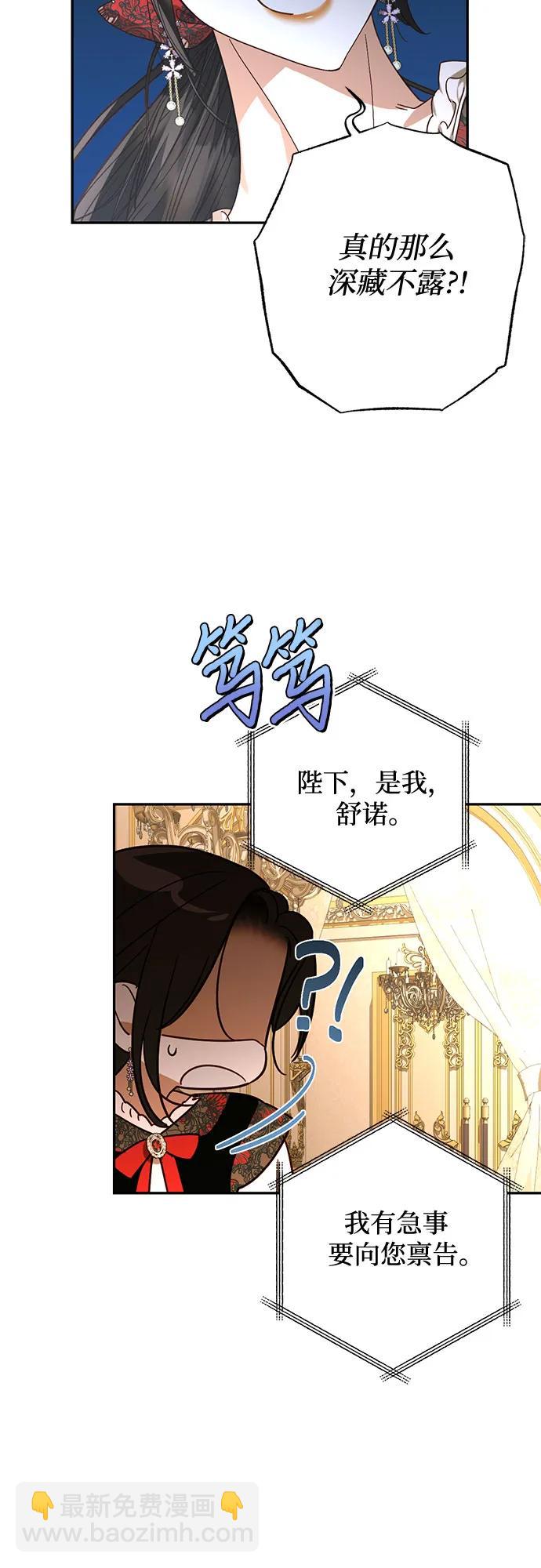 《女皇的后宫_第二季》第141话 第38页