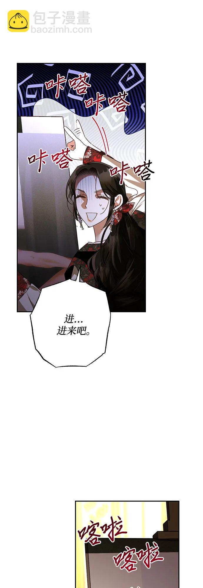 《女皇的后宫_第二季》第141话 第39页