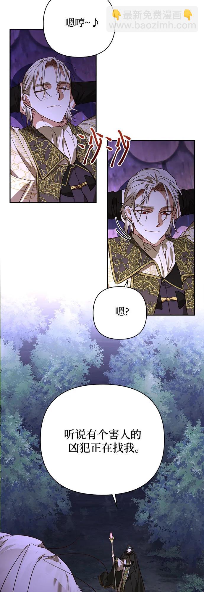 《女皇的后宫_第二季》第141话 第3页
