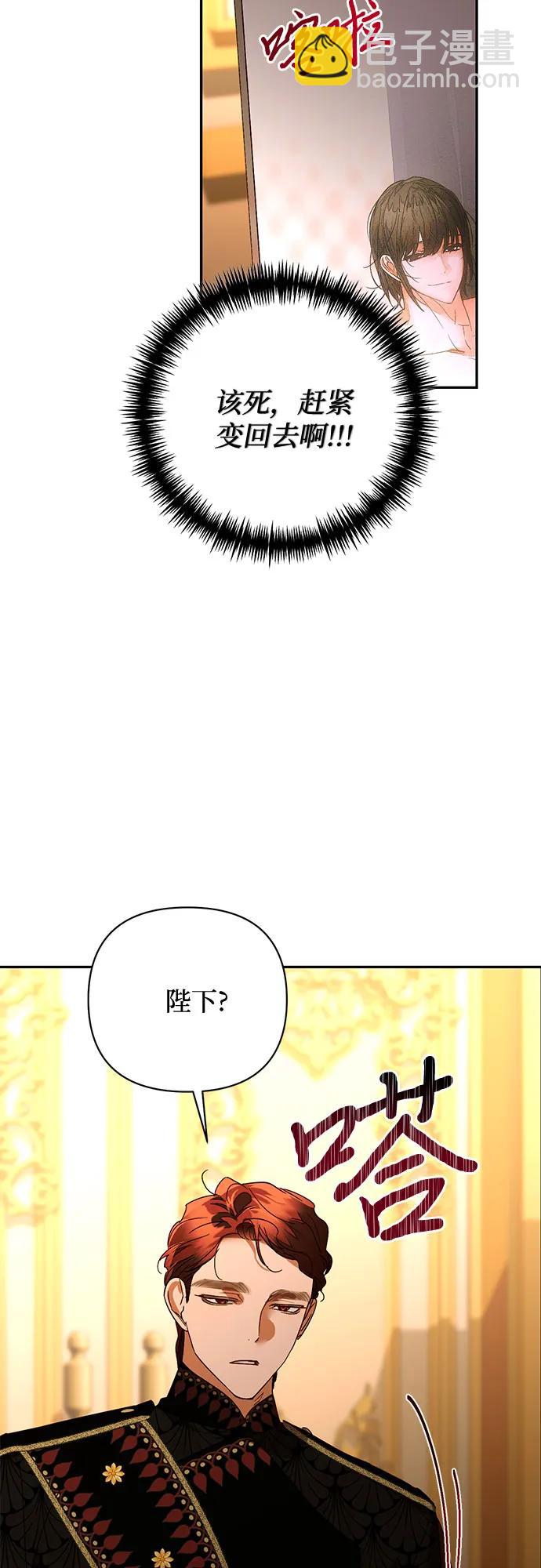 《女皇的后宫_第二季》第141话 第40页