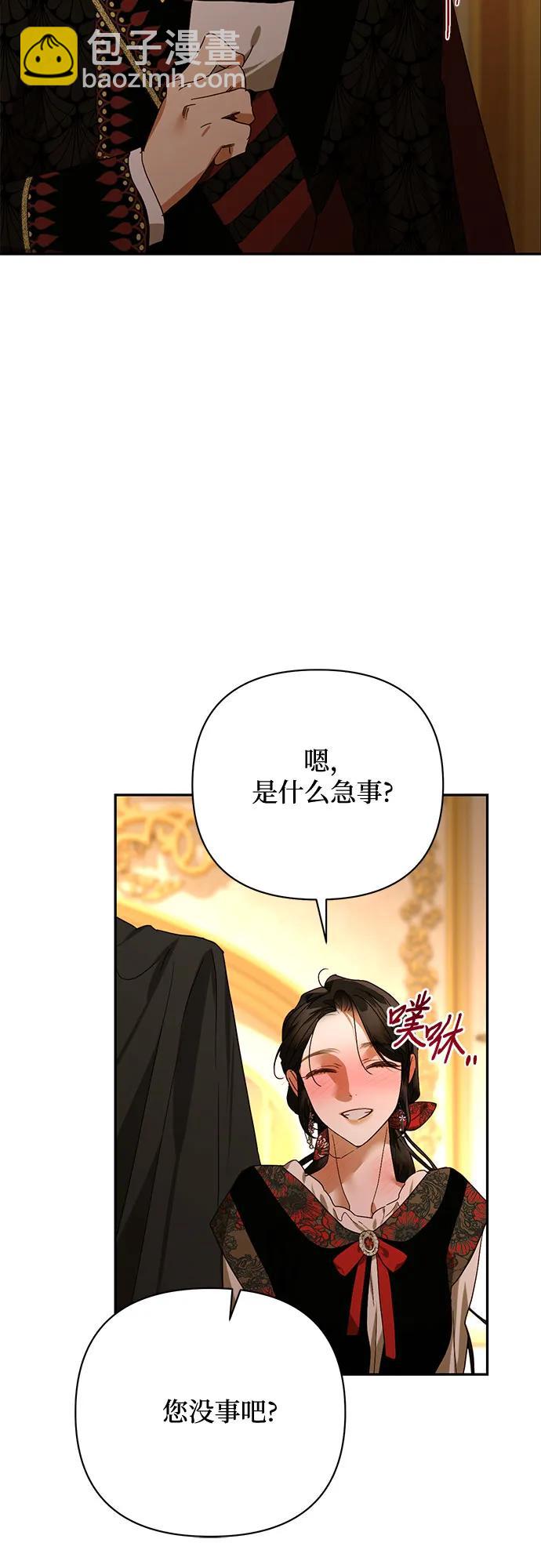 《女皇的后宫_第二季》第141话 第41页