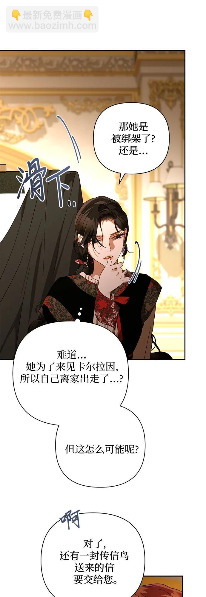 《女皇的后宫_第二季》第141话 第45页