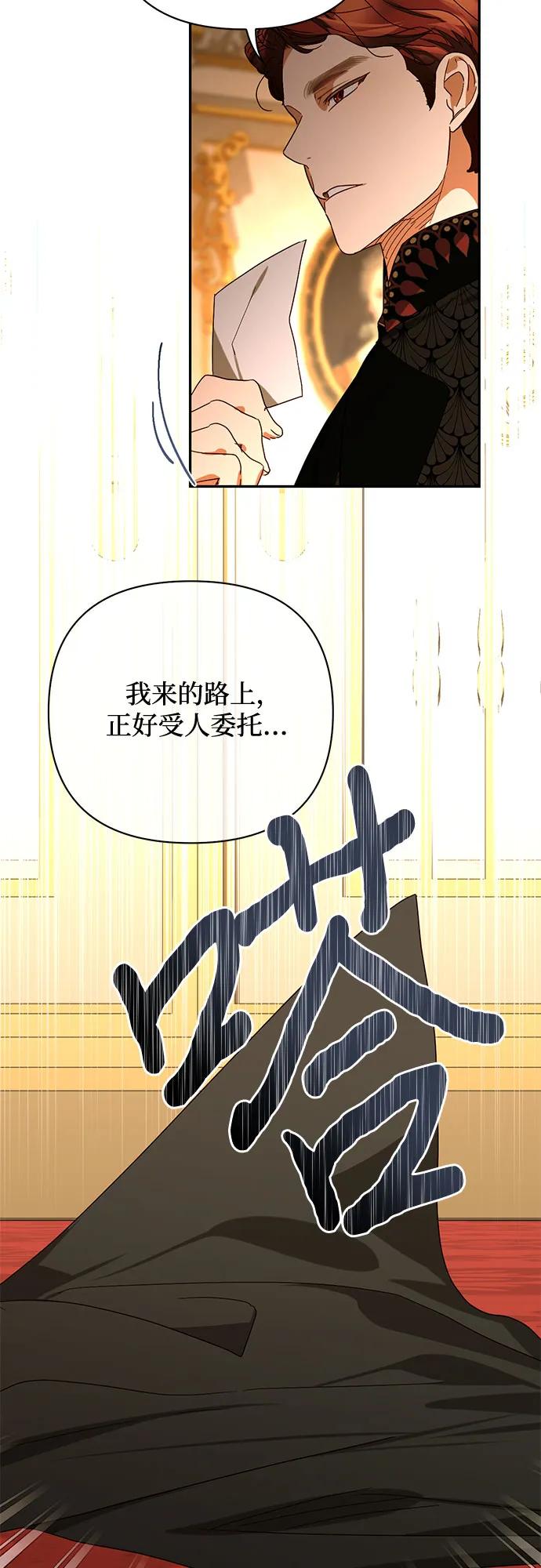 《女皇的后宫_第二季》第141话 第46页